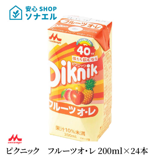 ピクニック フルーツオ・レ 200ml 紙パック×24本入1ケース 24本 森永