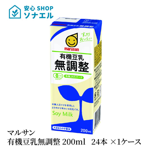 マルサン 有機豆乳無調整 200ml 紙パック 24本 1ケース
