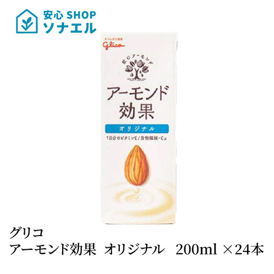 グリコ アーモンド効果 オリジナル 200ml×24本 1箱 アーモンドミルク