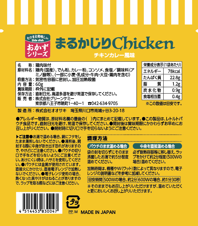 7年保存 3日分保存食セット Completed Evo