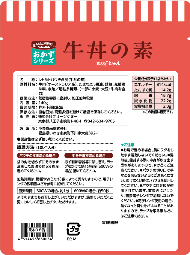 7年保存 3日分保存食セット Completed Evo