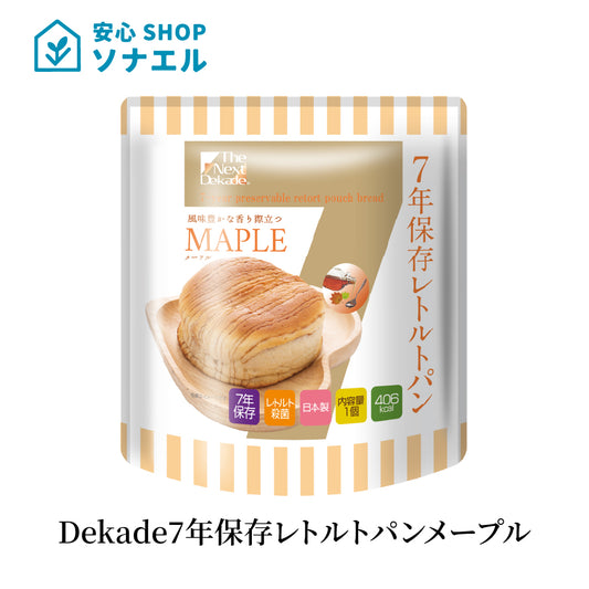 Dekade7年保存レトルトパン メープル 耐温度域(-20℃~80℃)車内保存にも適す