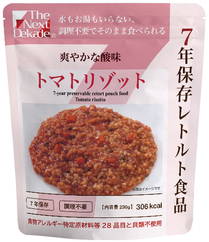 7年保存 3日分保存食セット Completed Evo
