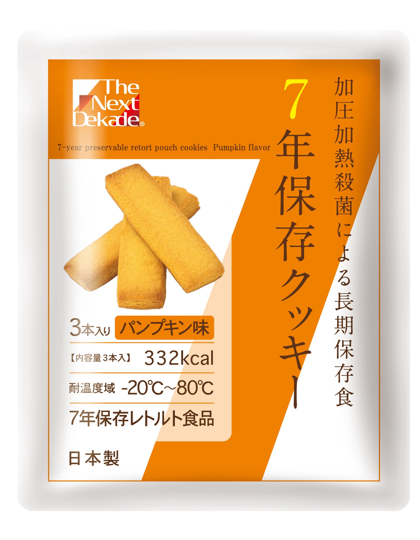 7年保存3日分食品セット Completed Version コンプリートバージョン 3日分 保存食