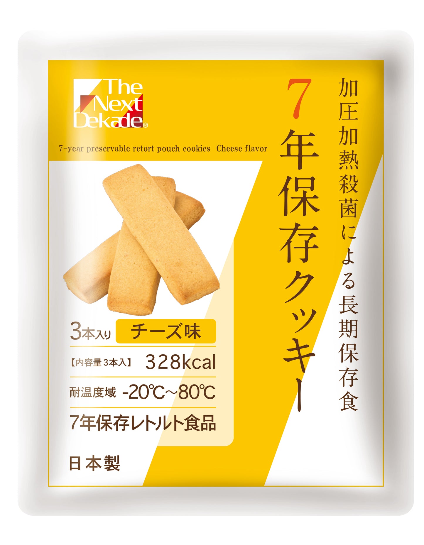 7年保存3日分食品セット Completed Version コンプリートバージョン 3日分 保存食