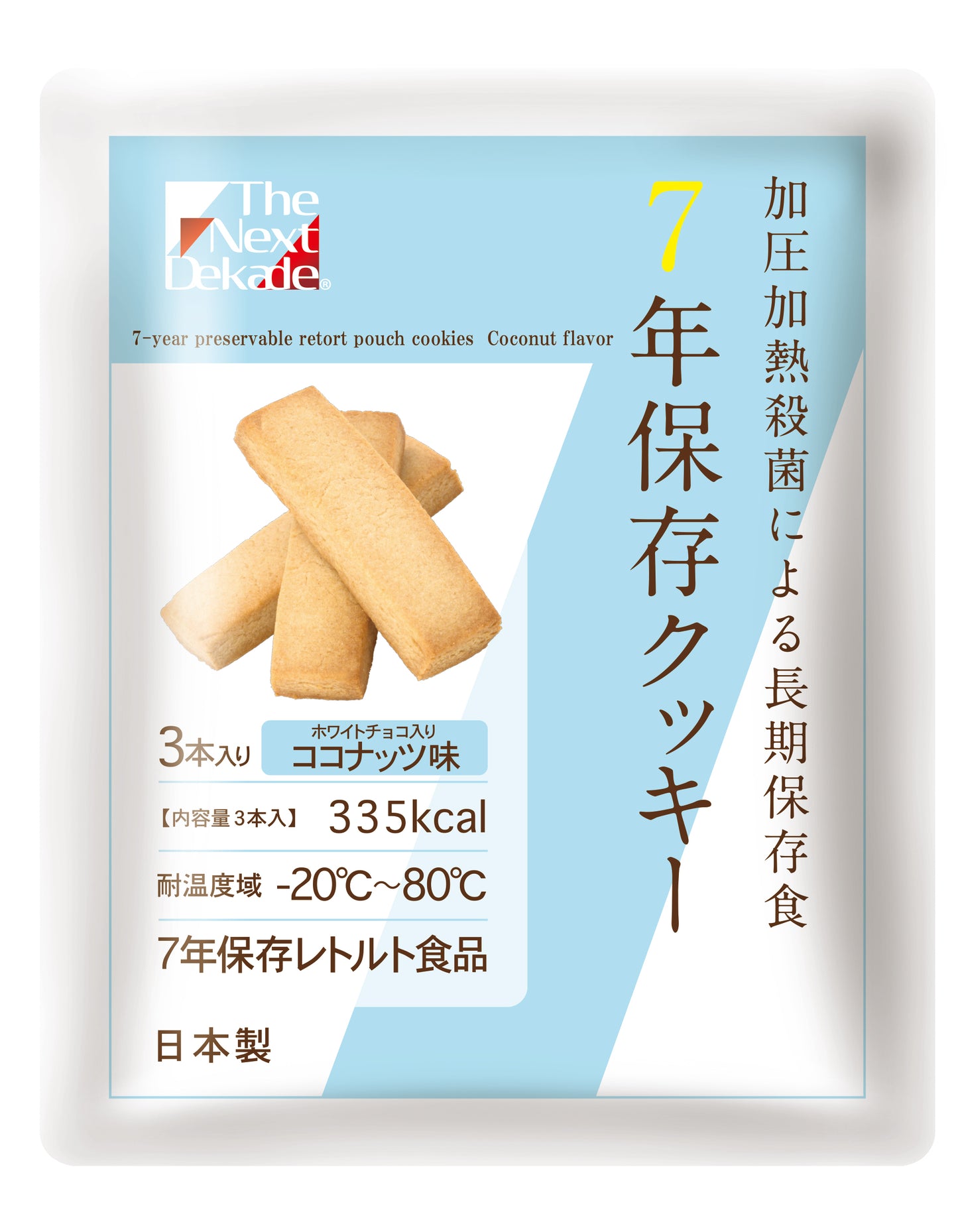 7年保存3日分食品セット Completed Version コンプリートバージョン 3日分 保存食