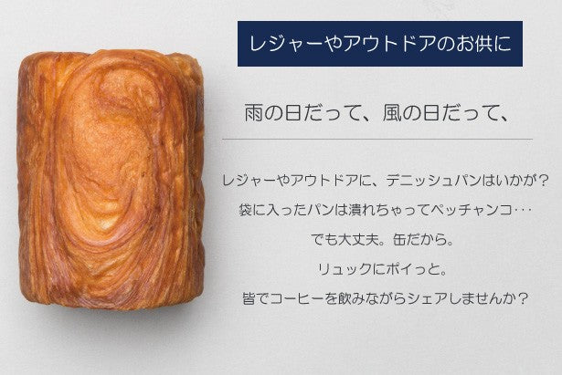 デニッシュ缶 プレーン 40缶 ANDE アンデ