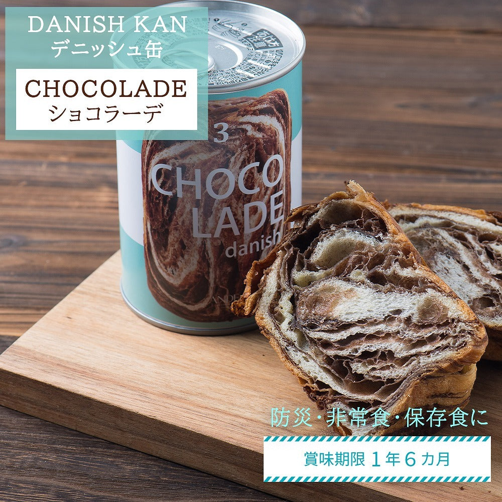 デニッシュ缶 ショコラ―デ 40缶 ANDE アンデ チョコレート味