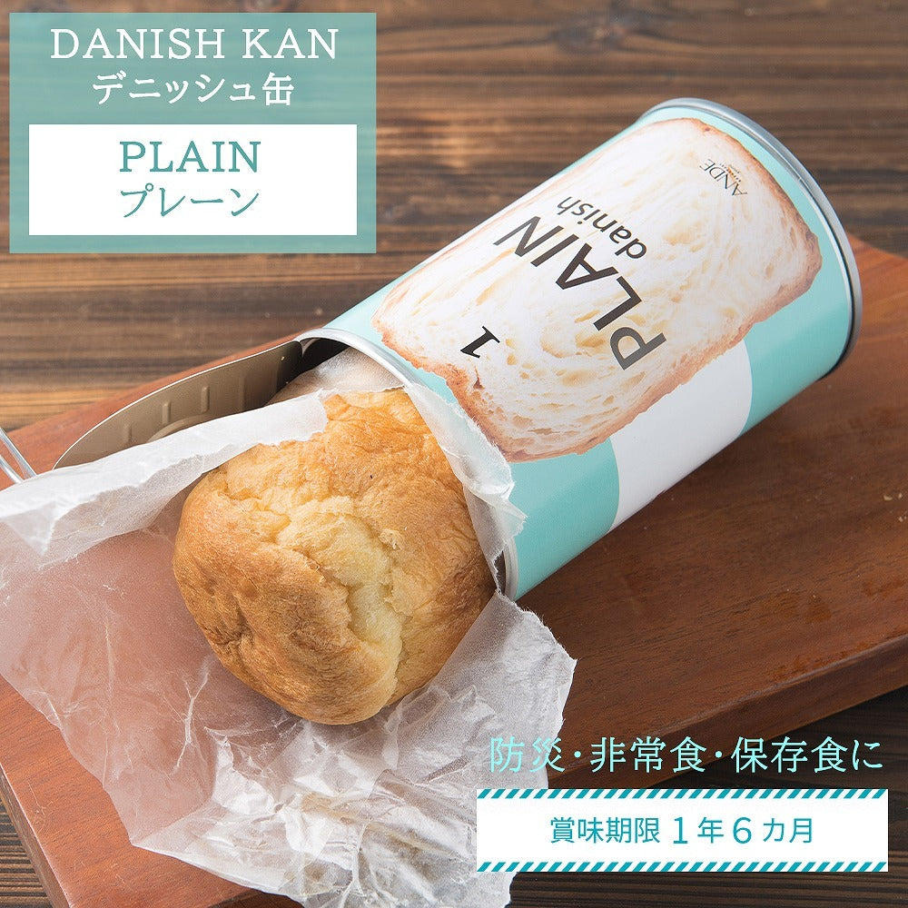 デニッシュ缶 3種各2個 計6缶セット (プレーン・メープル・ショコラ―デ)アンデ ANDE