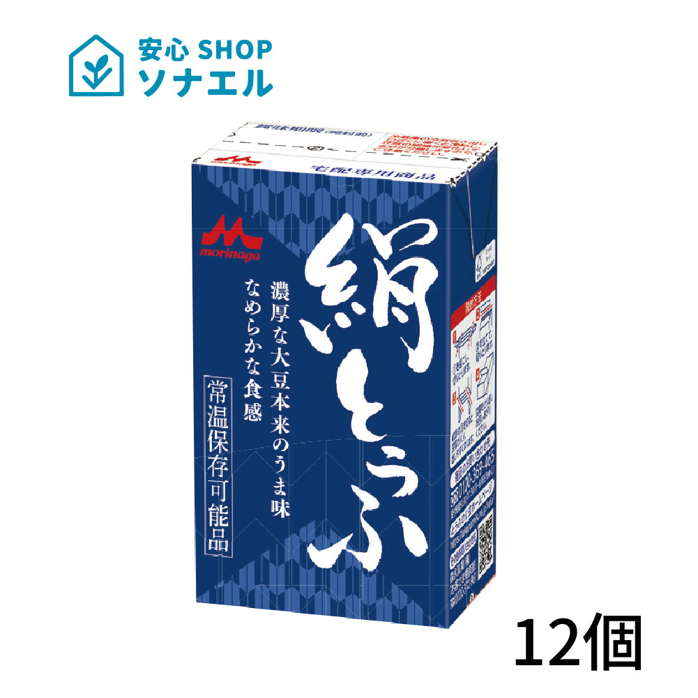 絹とうふ 常温保存 豆腐 12個セット