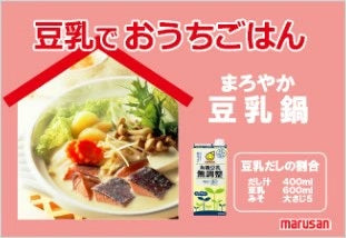 マルサン 有機豆乳無調整 200ml 紙パック 24本 1ケース