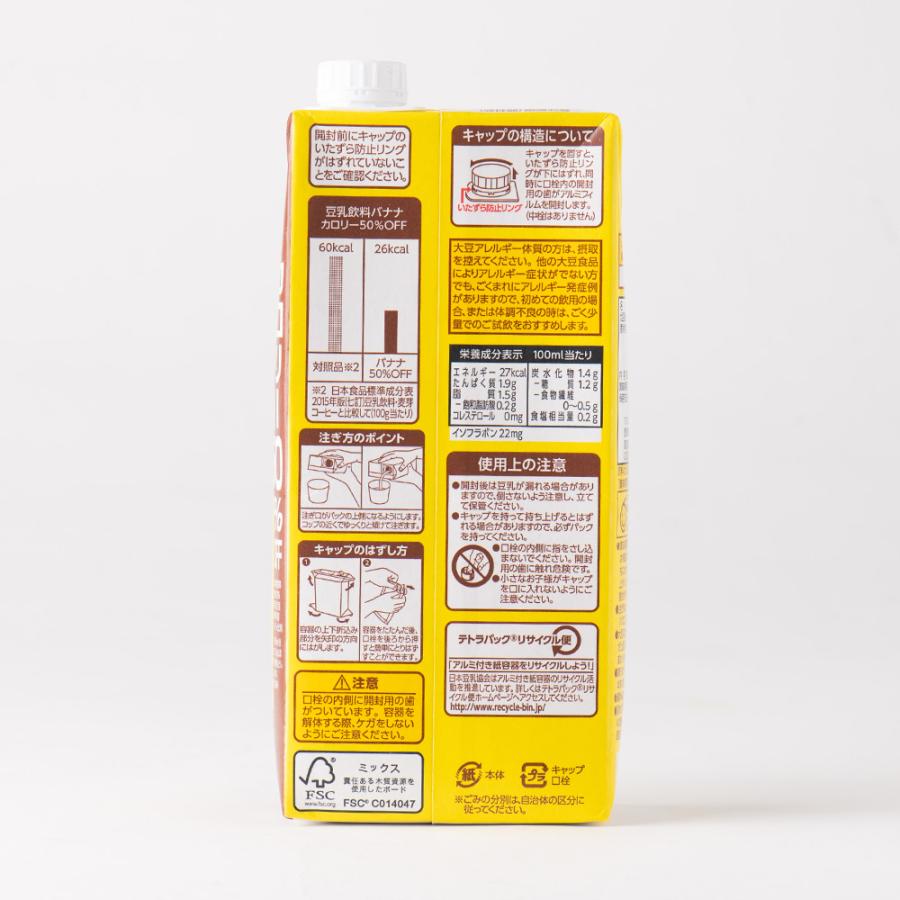 マルサン バナナ豆乳カロリー50%オフ 1000ml×6本