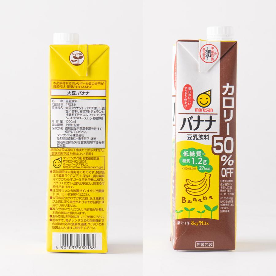 マルサン バナナ豆乳カロリー50%オフ 1000ml×6本