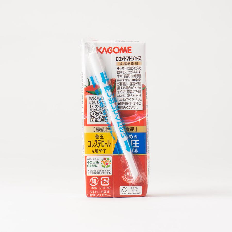 カゴメ トマトジュース 200ml×24本入 1ケース 食塩無添加(濃縮トマト還元)【機能性表示食品】