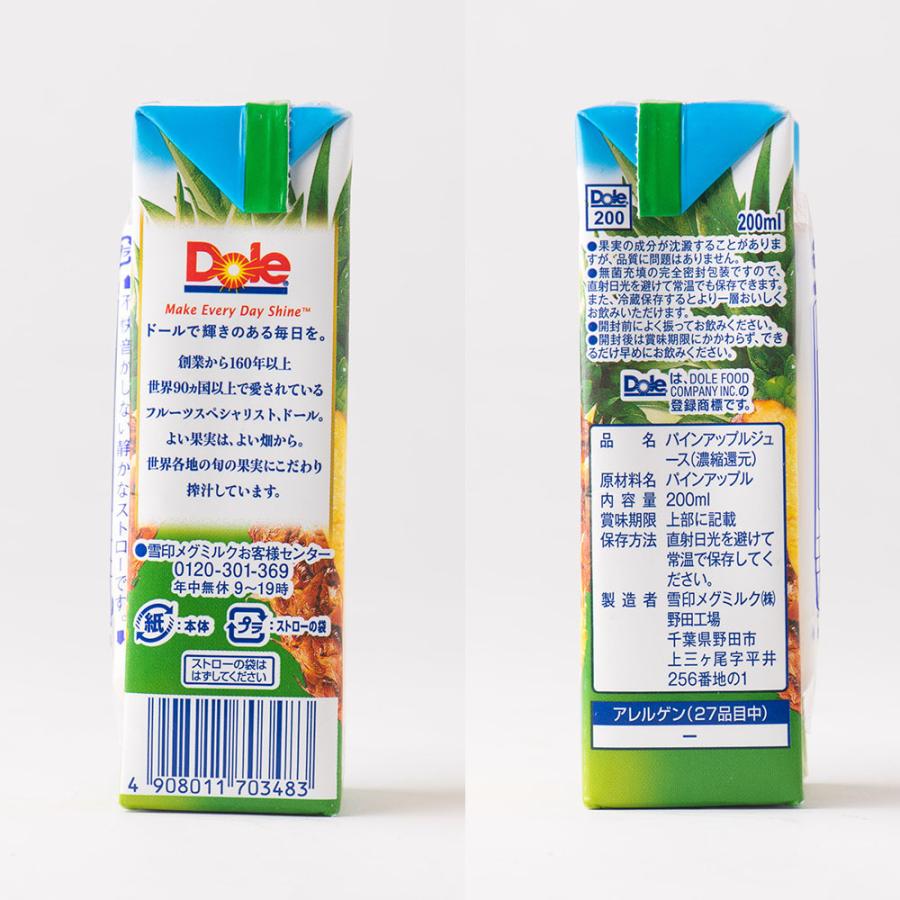 Dole パイナップル100% LL 200ml×18個 常温保存 パインアップル 送料無料 紙パック ドール 果汁100% ジュース