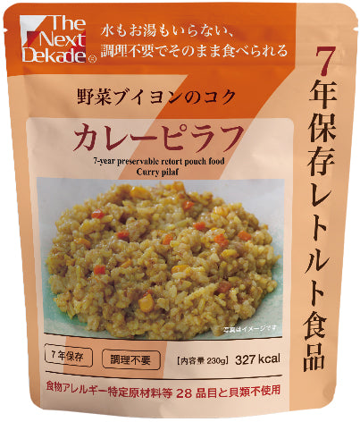 7年保存レトルト味ごはん2袋+白飯1袋 そのまま食べられる  耐温度域(-20℃~80℃)車内保存にも適す