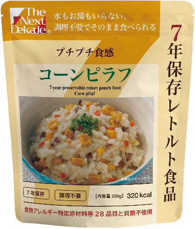 7年保存レトルト味ごはん3袋+白飯3袋 そのまま食べられる  耐温度域(-20℃~80℃)車内保存にも適す