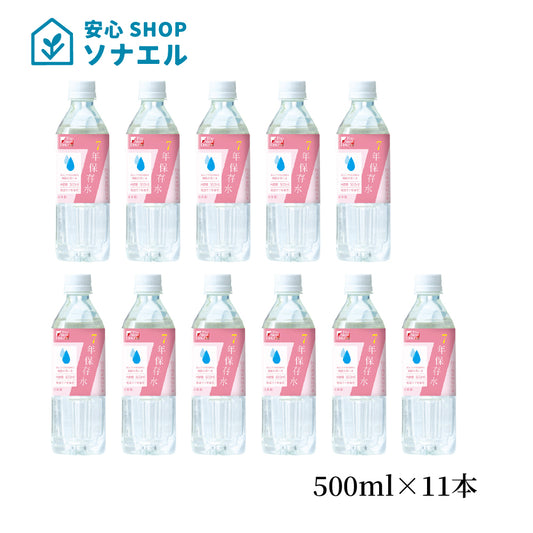 7年保存水 500ml×11本 耐温度域(-20℃~80℃)車内保存にも適す