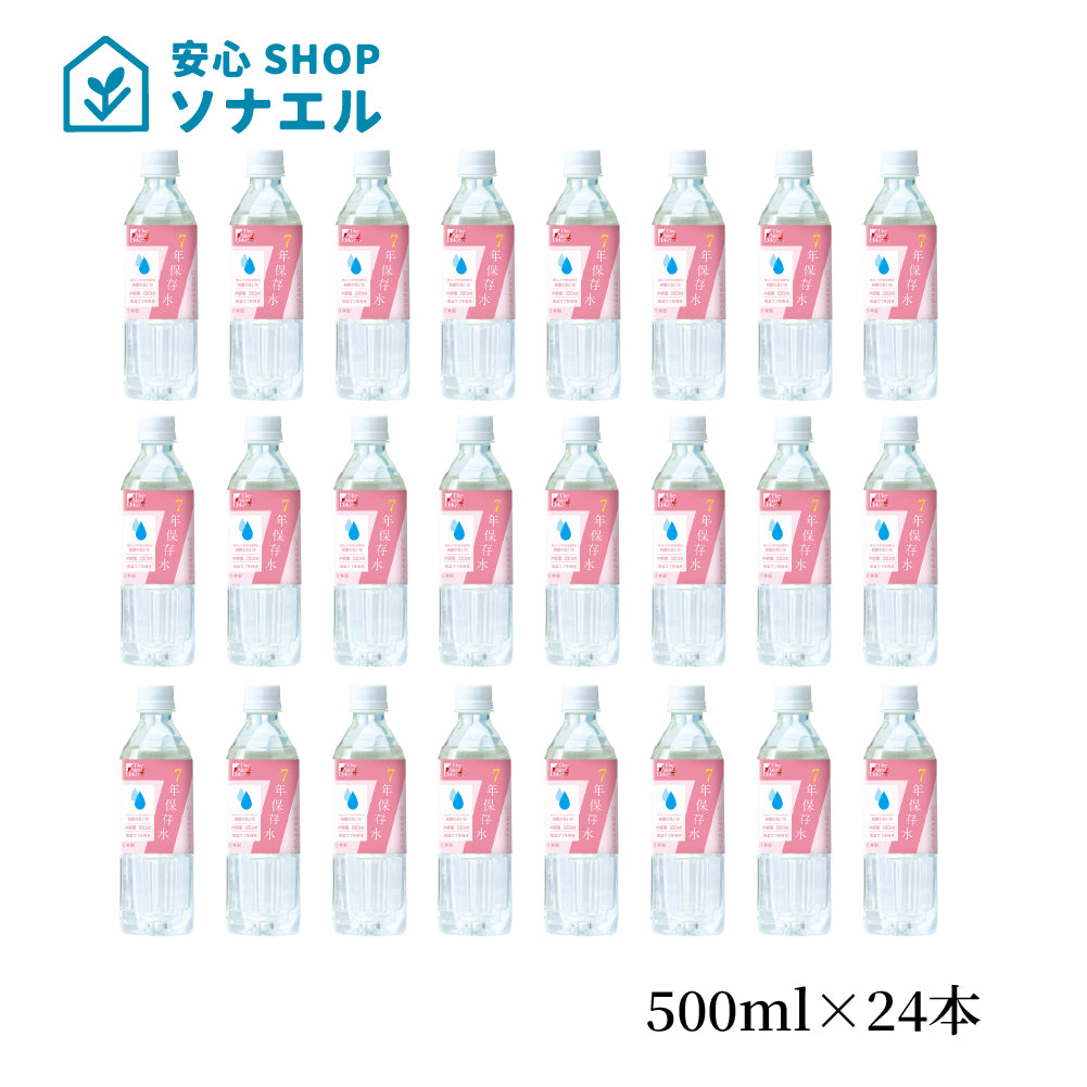 Dekade 7年保存水 500ml×24本 耐温度域(-20℃~80℃)車内保存にも適す