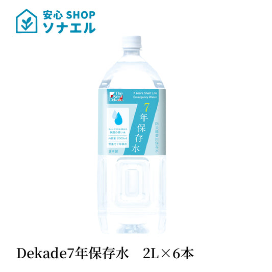 7年保存水 2L×6本 耐温度域(-20℃~80℃)車内保存にも適す