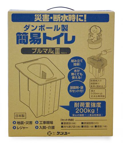 ダンボール製組立簡易トイレ「プルマルⅢ」