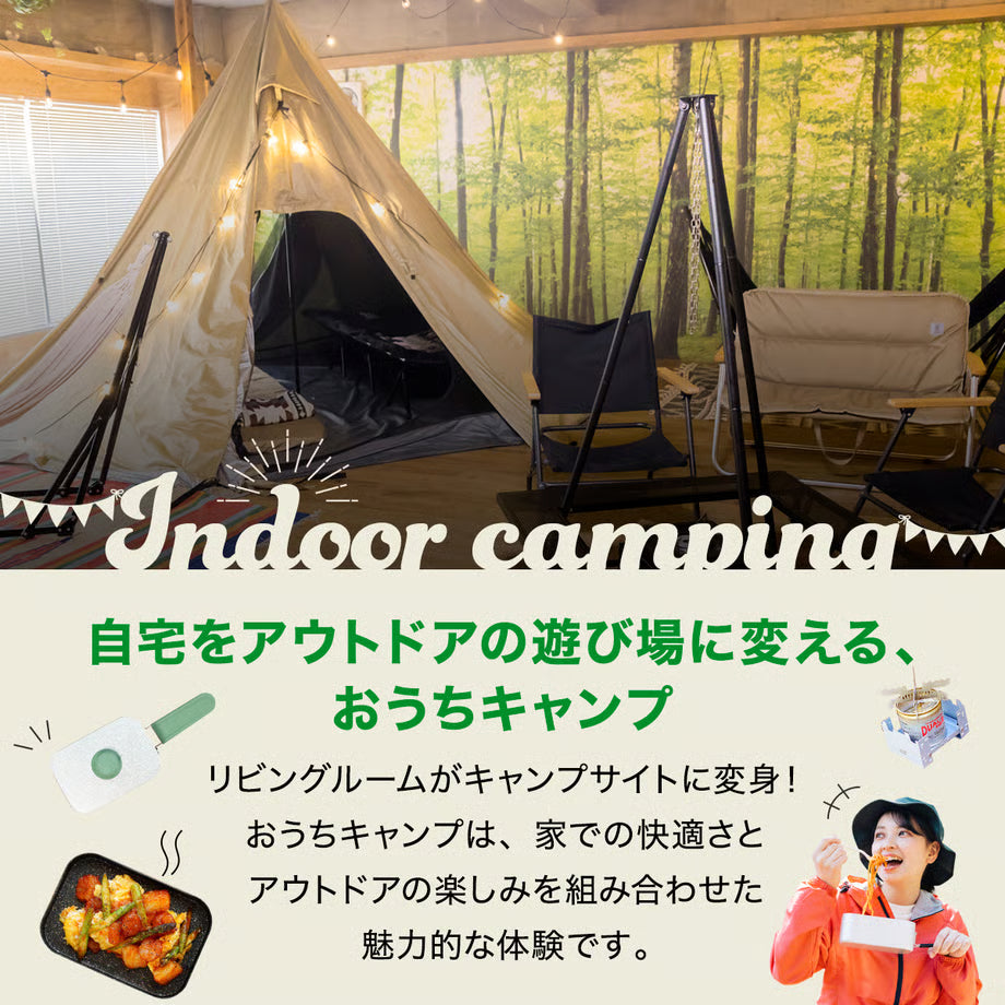 おうちキャンプ炊飯セット(M)