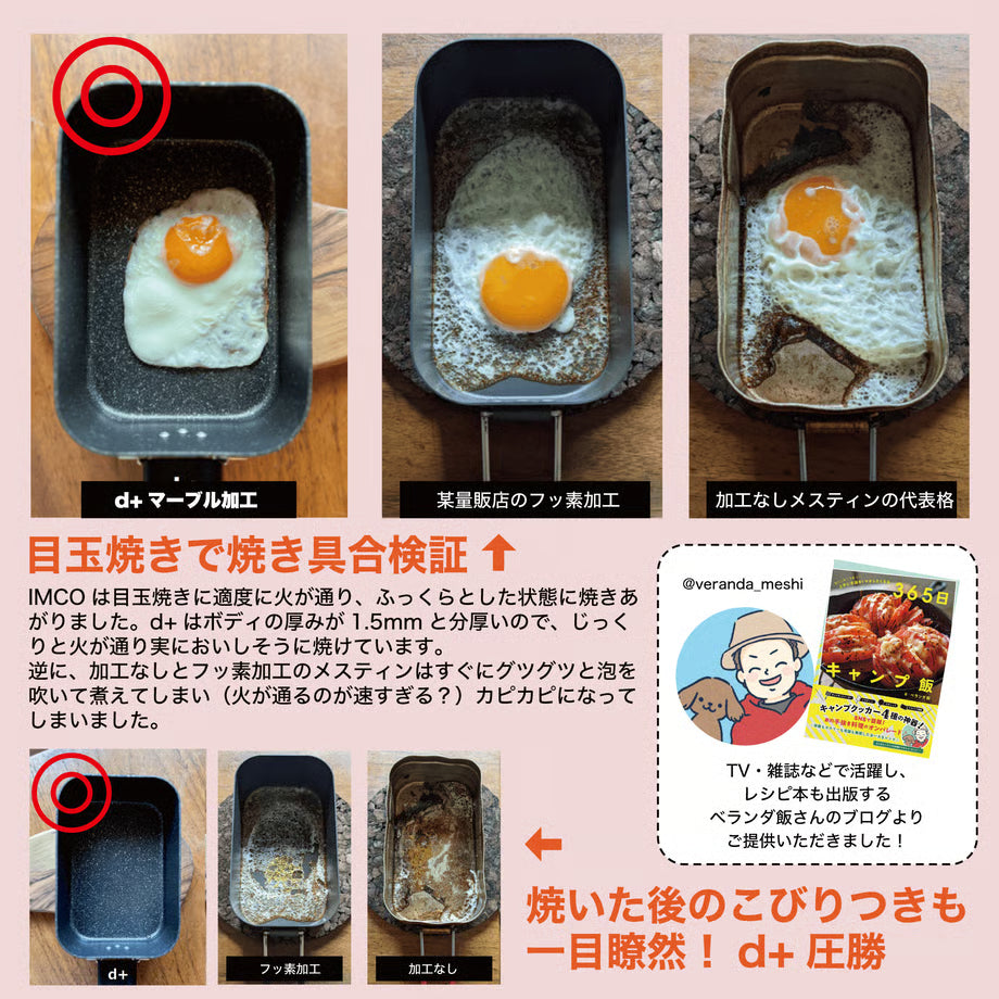 おうちキャンプ炊飯セット(M)