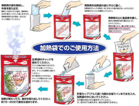 モーリアンヒートパック加熱セット