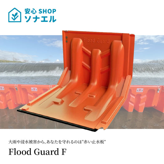 Flood Guard F