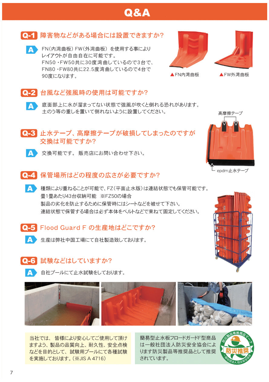 Flood Guard F