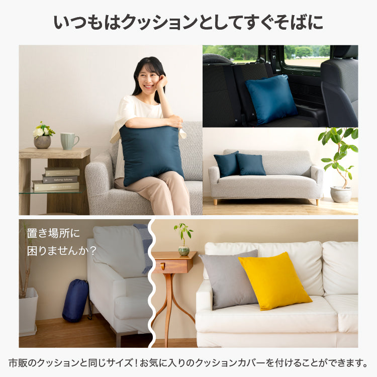 クッション型着られる寝袋