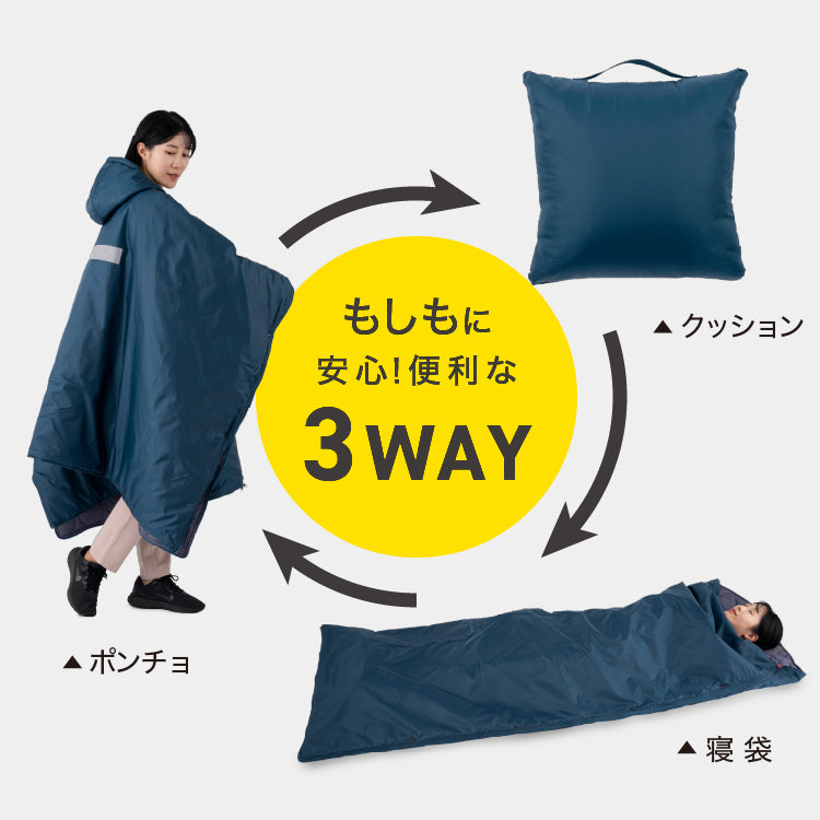 クッション型着られる寝袋