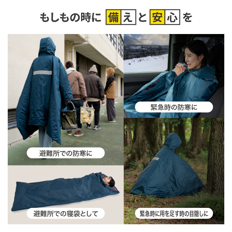 クッション型着られる寝袋