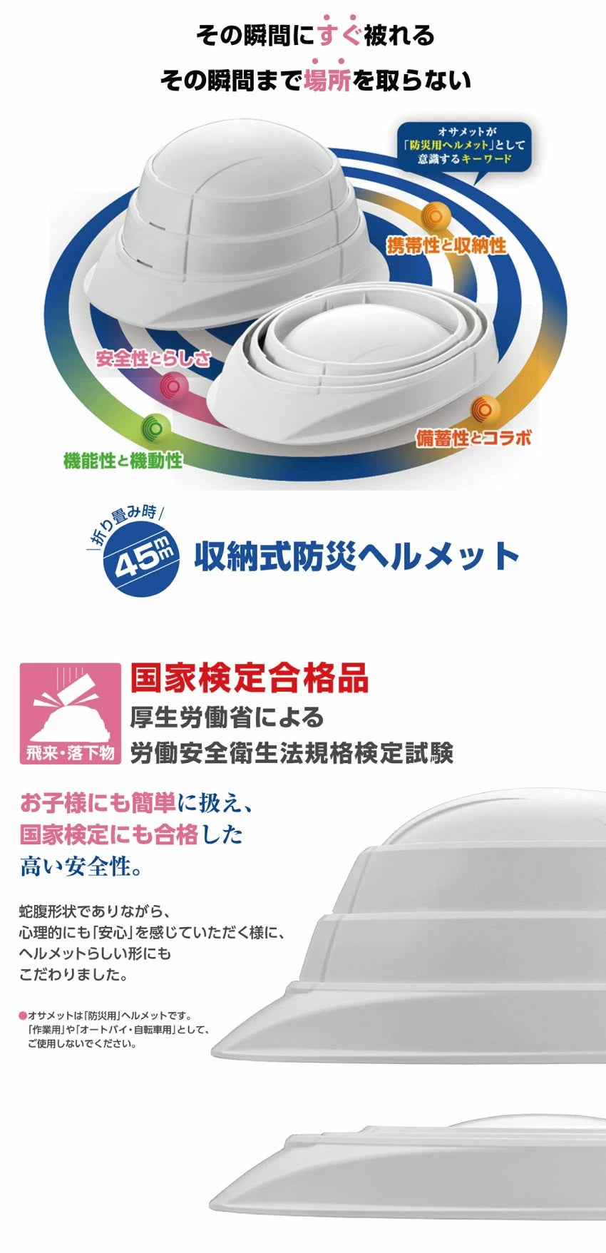 オサメット