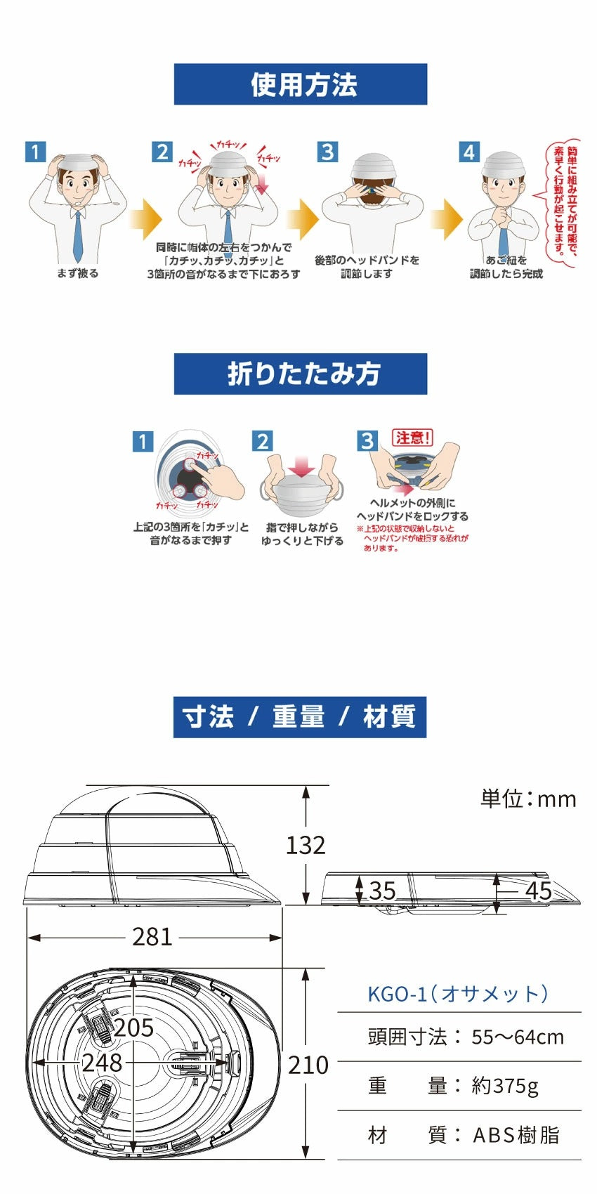 オサメット