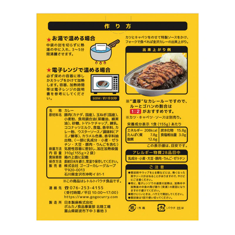 お米の缶詰4個・ゴーゴーカレー3箱【送料無料】