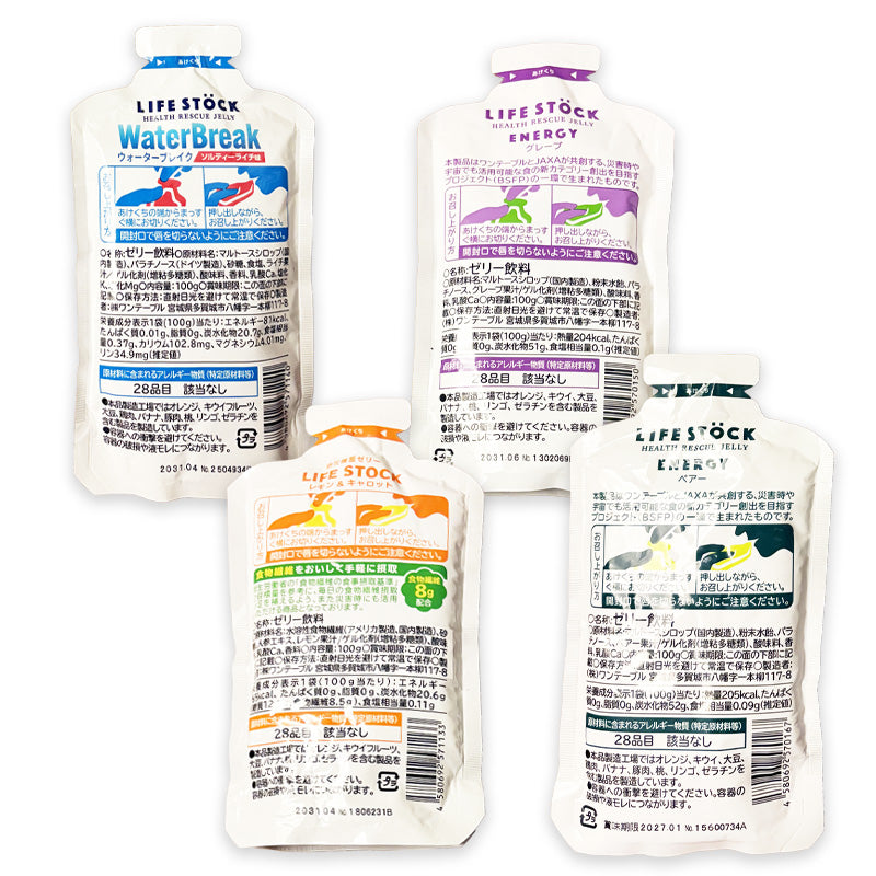 LIFE STOCK1個(全4種)