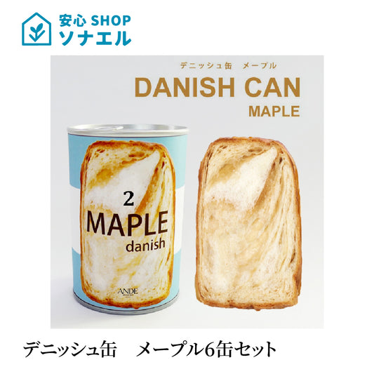 デニッシュ缶　メープル 6缶 ANDE　アンデ