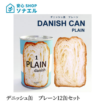 デニッシュ缶　プレーン 12缶 ANDE アンデ