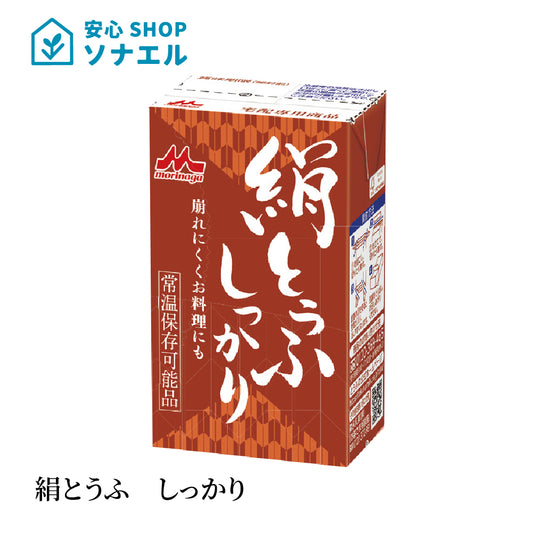絹とうふ　しっかり 常温保存可能 豆腐　12個