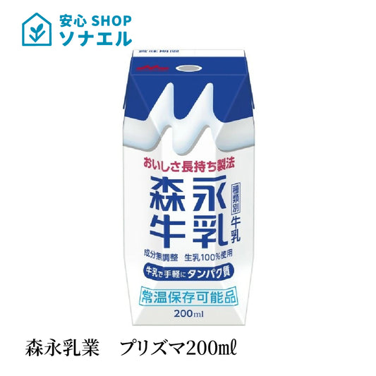 森永乳業　プリズマ200ml ×24本
