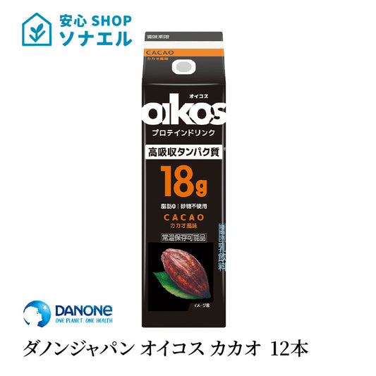 オイコス プロテインドリンク　カカオ 240ml × 12本（1ケース） 高吸収タンパク質18g 12本 ダノンジャパン