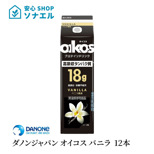 オイコス プロテインドリンク バニラ 240ml×12本　（1ケース） 高吸収タンパク質18g
