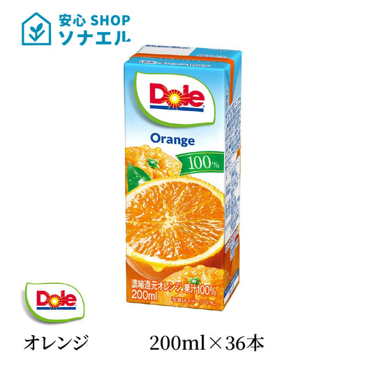 Dole オレンジ 200ml×36本  果汁100％ 常温保存 まとめ買い おれんじ みかん ミカン オレンジジュース