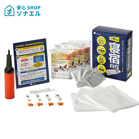 【送料無料】防災用寝具セット「寝宿自在」