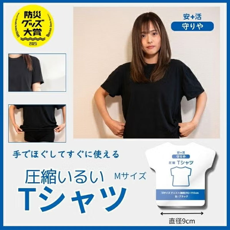 守りや圧縮いるい（レディース）３点セット