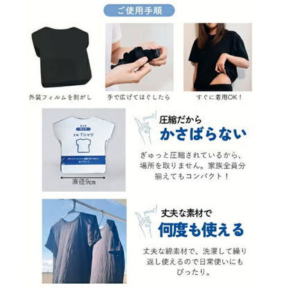 守りや圧縮いるい（レディース）３点セット