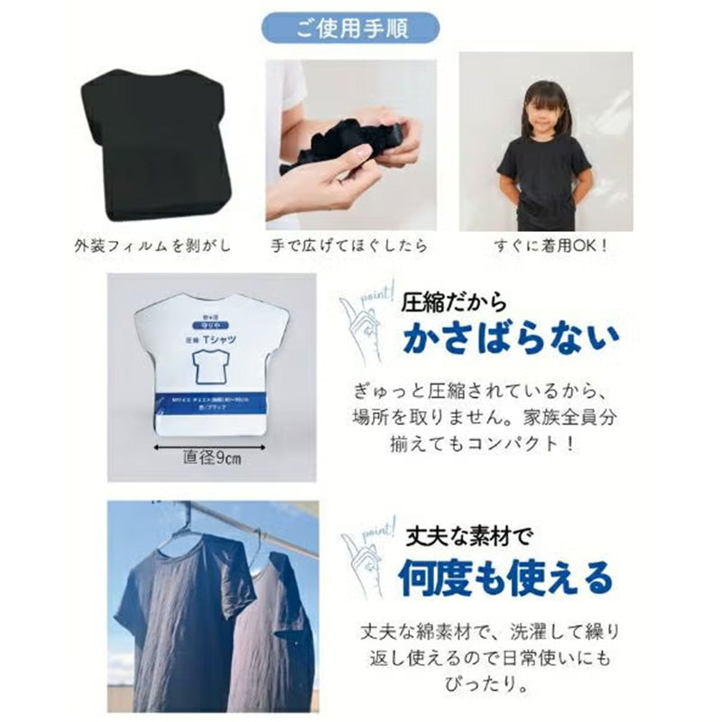 守りや圧縮いるい（キッズ）3点セット