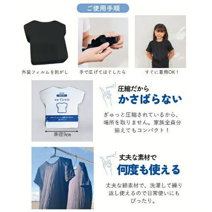 守りや圧縮いるい（キッズ）3点セット