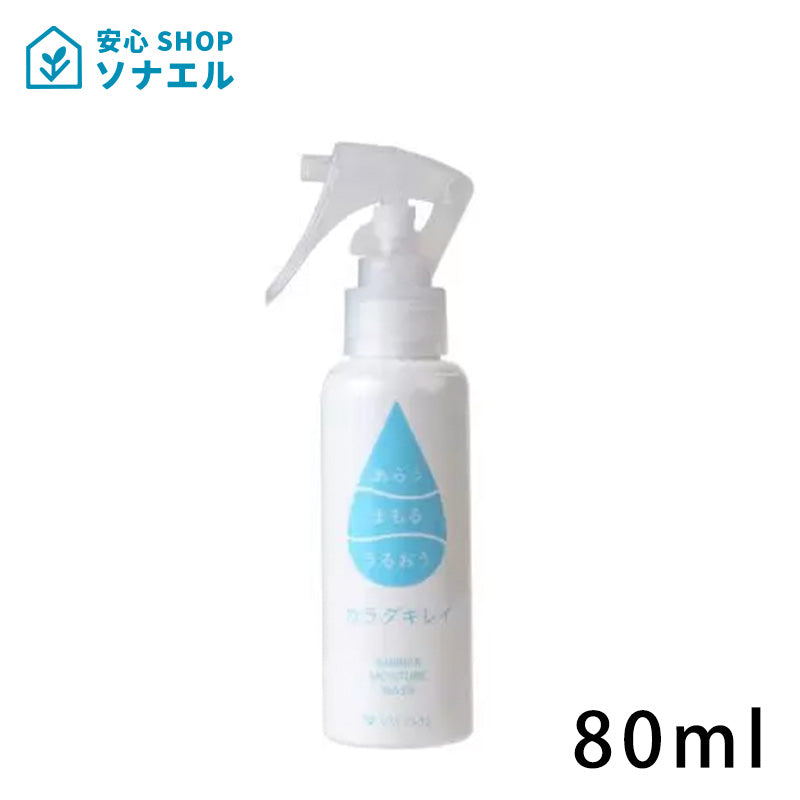 洗浄保湿ローション カラダキレイ(80ml)×1個